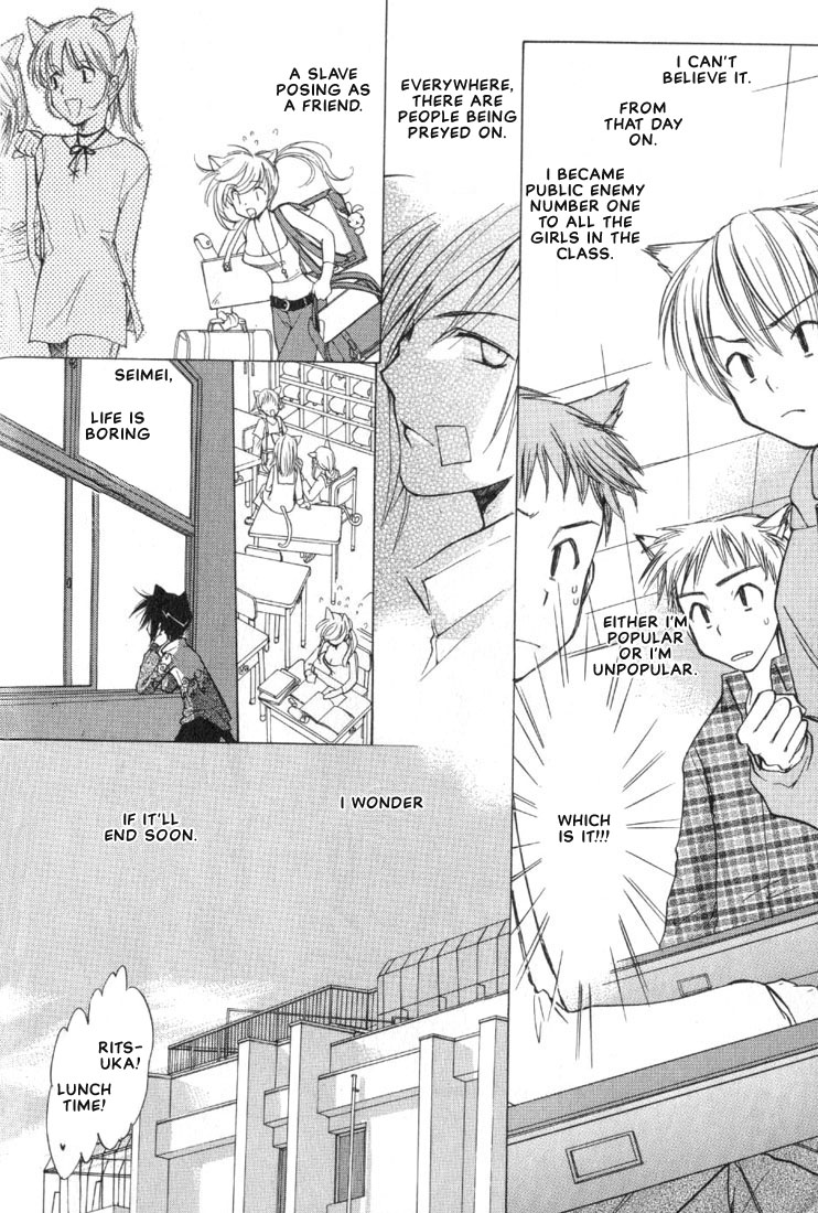 Loveless Vol. 1 Ch. 1 第20页