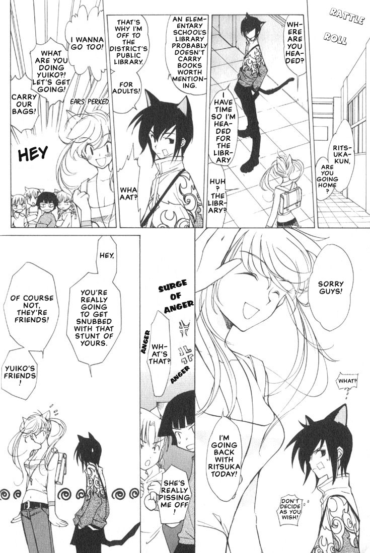 Loveless Vol. 1 Ch. 1 第24页