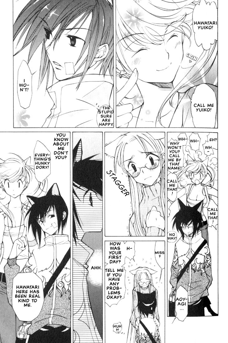 Loveless Vol. 1 Ch. 1 第25页
