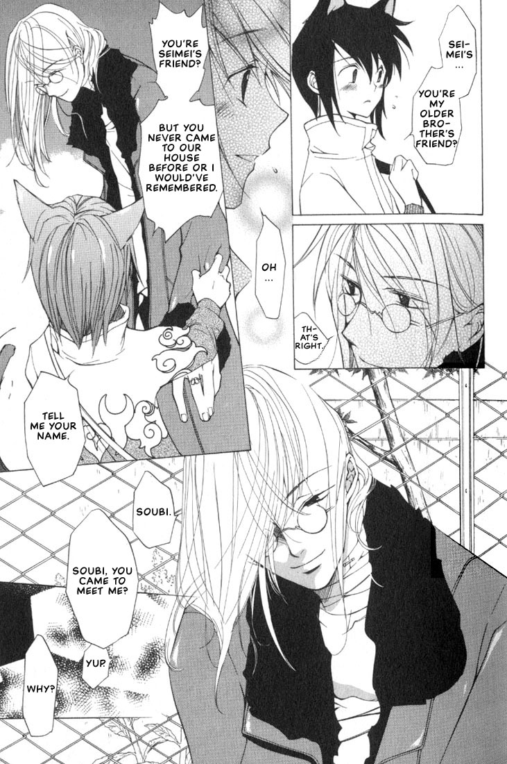 Loveless Vol. 1 Ch. 1 第31页