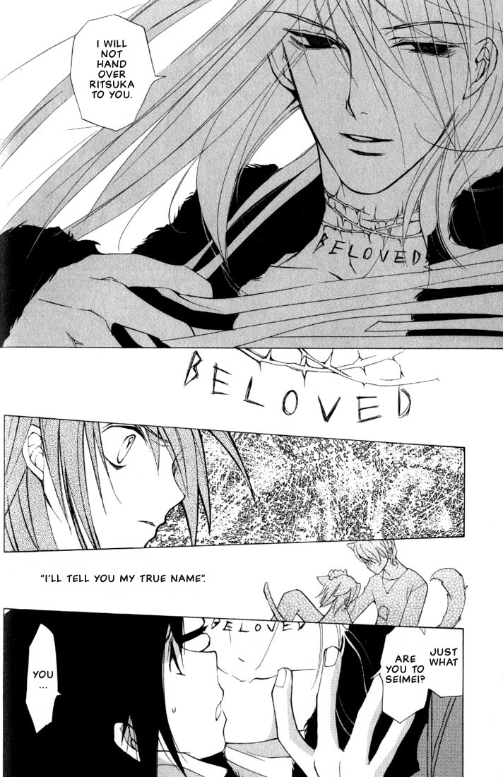 Loveless Vol. 1 Ch. 1 第44页
