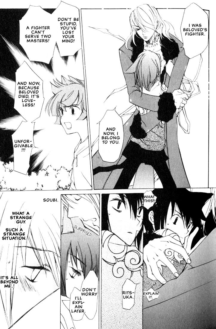 Loveless Vol. 1 Ch. 1 第45页