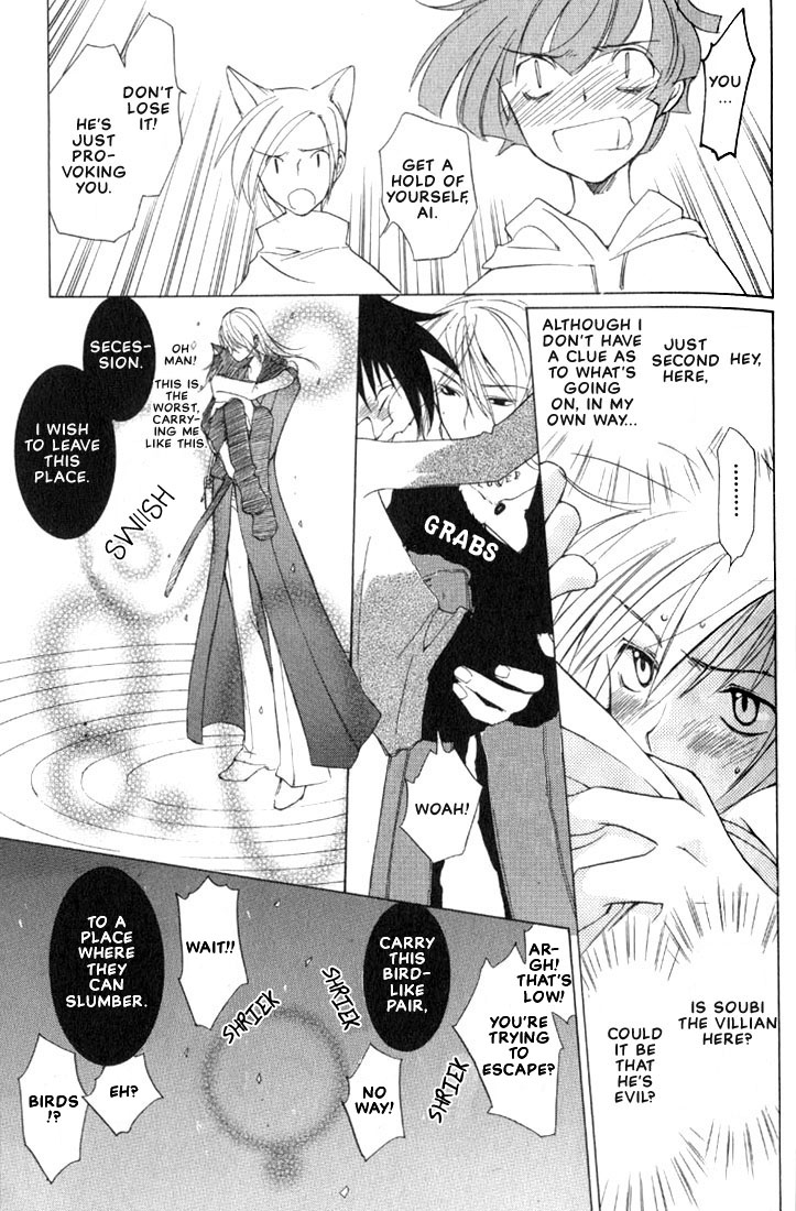 Loveless Vol. 1 Ch. 1 第51页