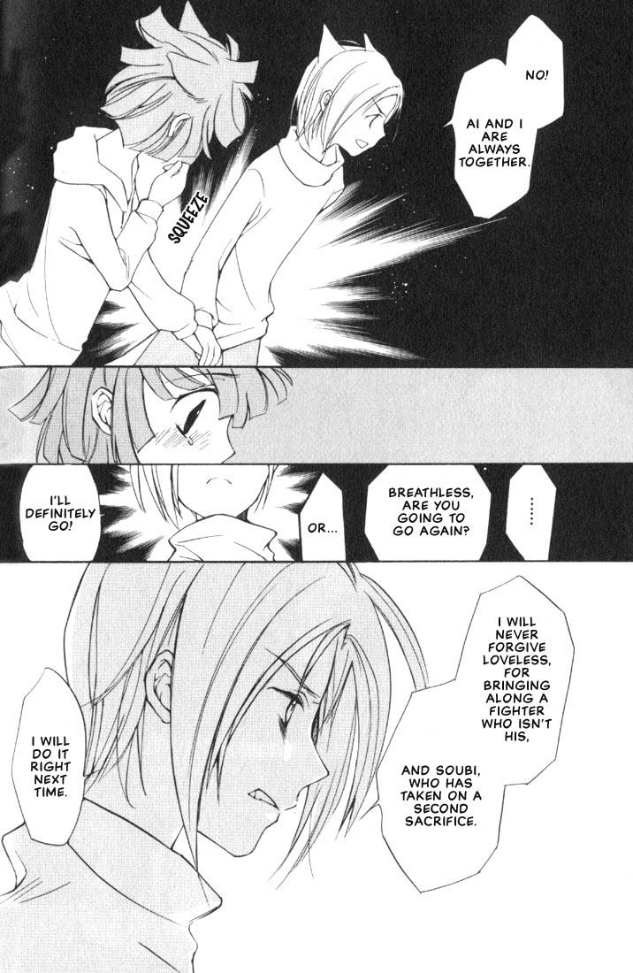 Loveless Vol. 1 Ch. 1 第58页