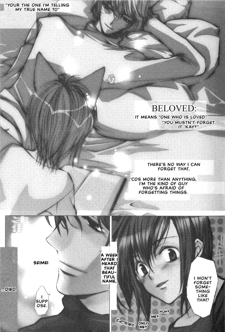 Loveless 第8页