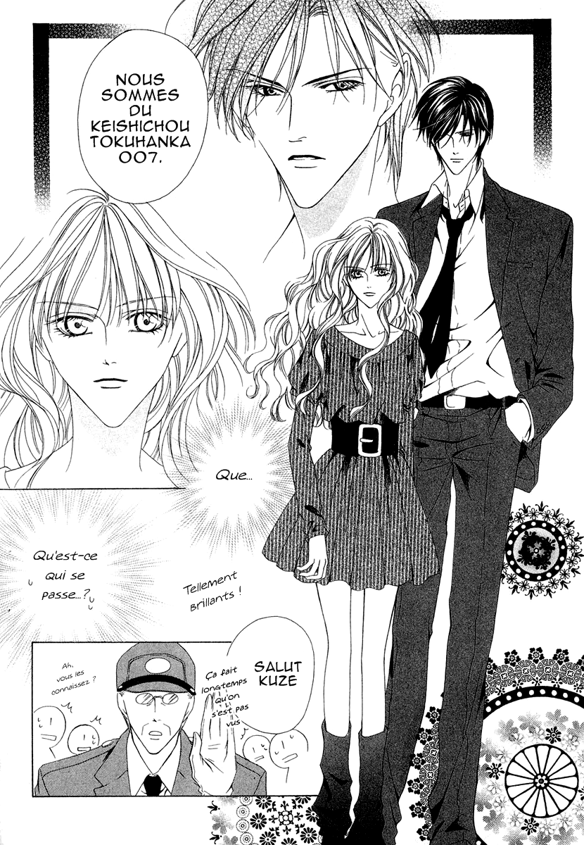 Keishichou Tokuhanka 007 Vol. 1 Ch. 2 第12页