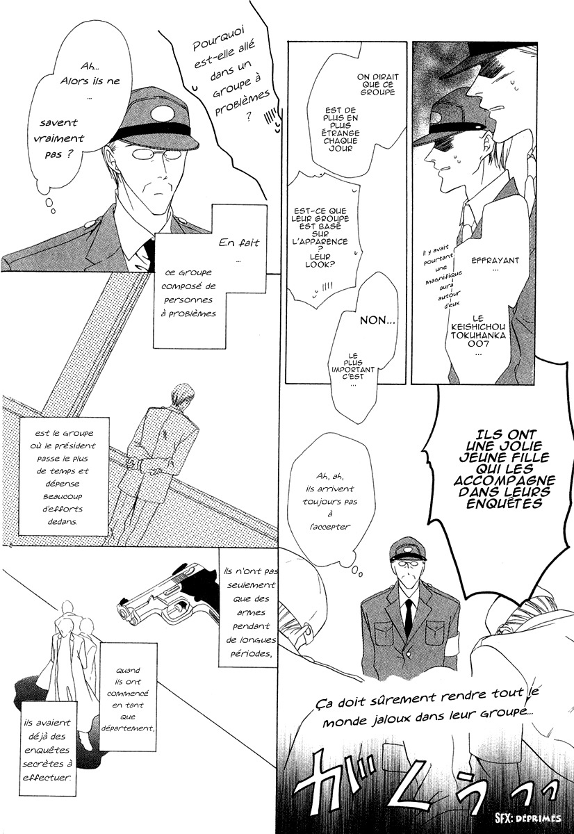 Keishichou Tokuhanka 007 Vol. 1 Ch. 2 第18页