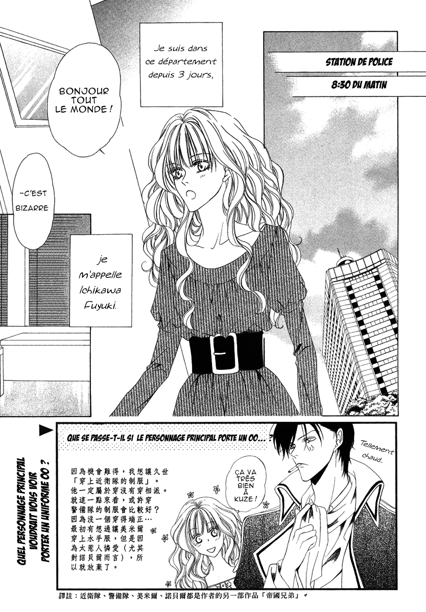 Keishichou Tokuhanka 007 Vol. 1 Ch. 2 第3页