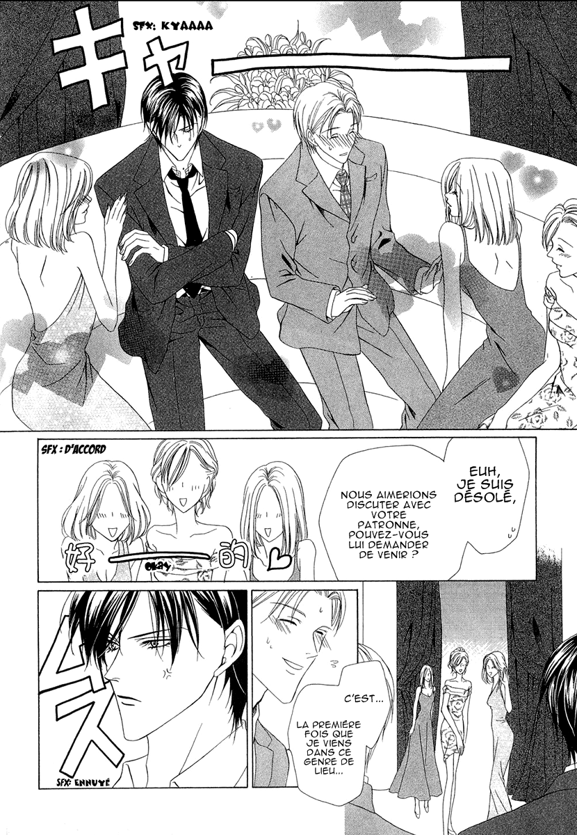 Keishichou Tokuhanka 007 Vol. 1 Ch. 2 第24页