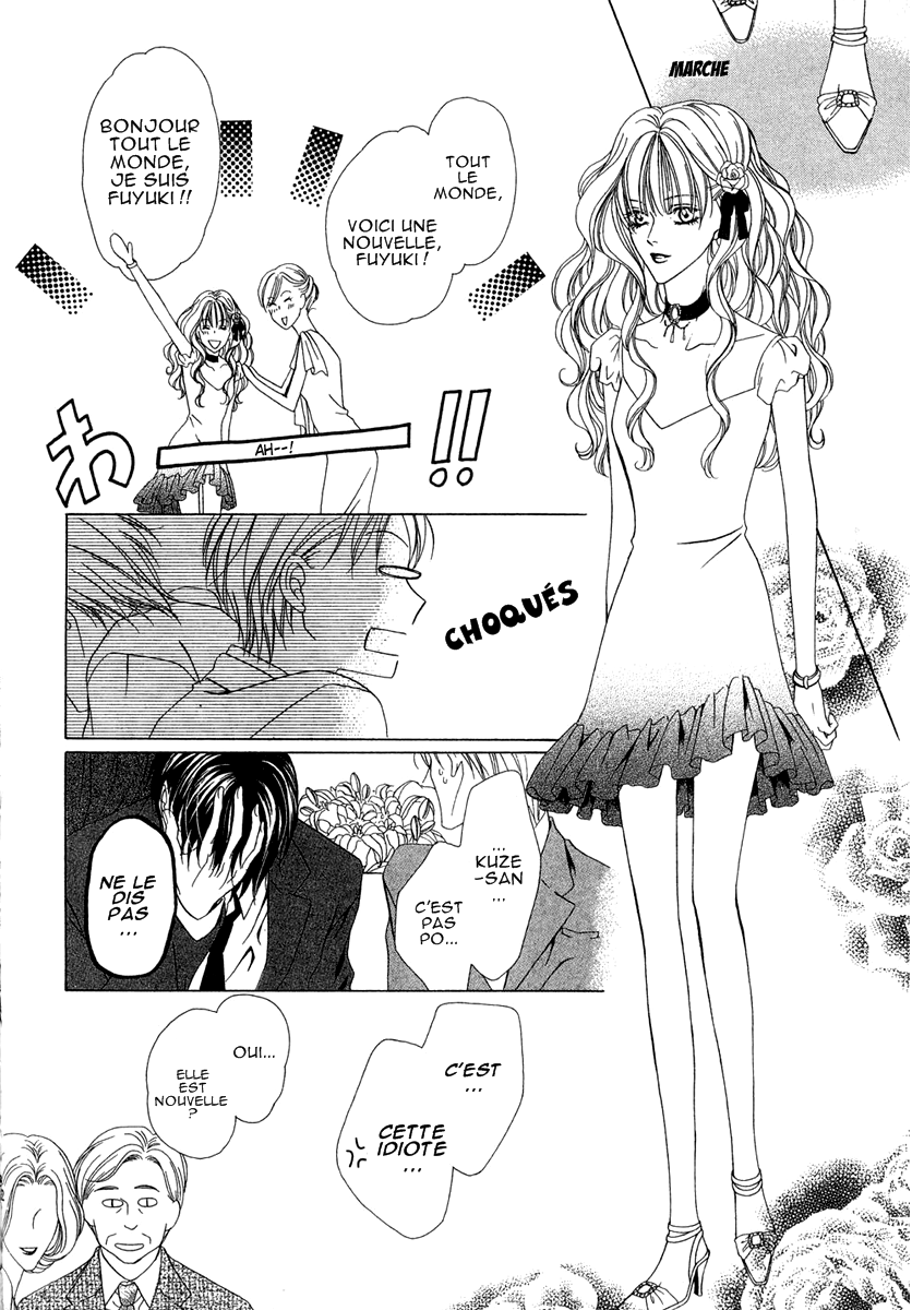 Keishichou Tokuhanka 007 Vol. 1 Ch. 2 第26页