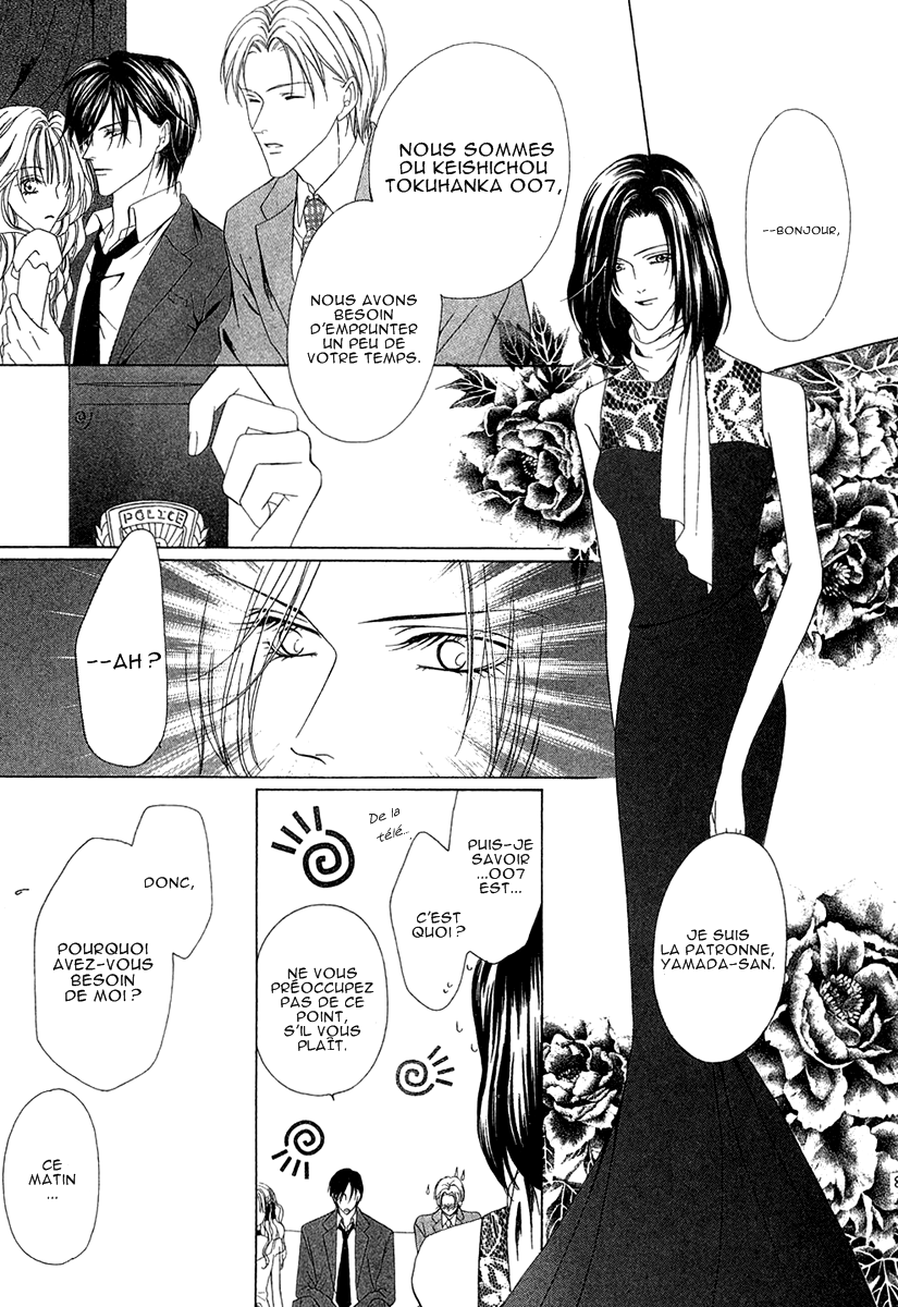 Keishichou Tokuhanka 007 Vol. 1 Ch. 2 第31页