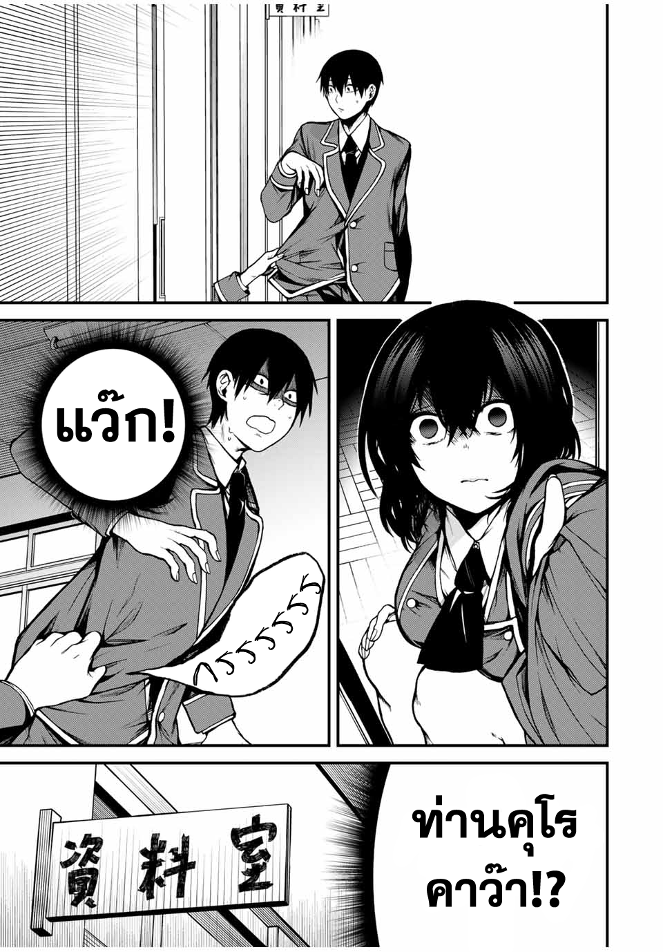 Tonari no Kurokawa-san เธอคือนางเอกงั้นเหรอ? 第20页