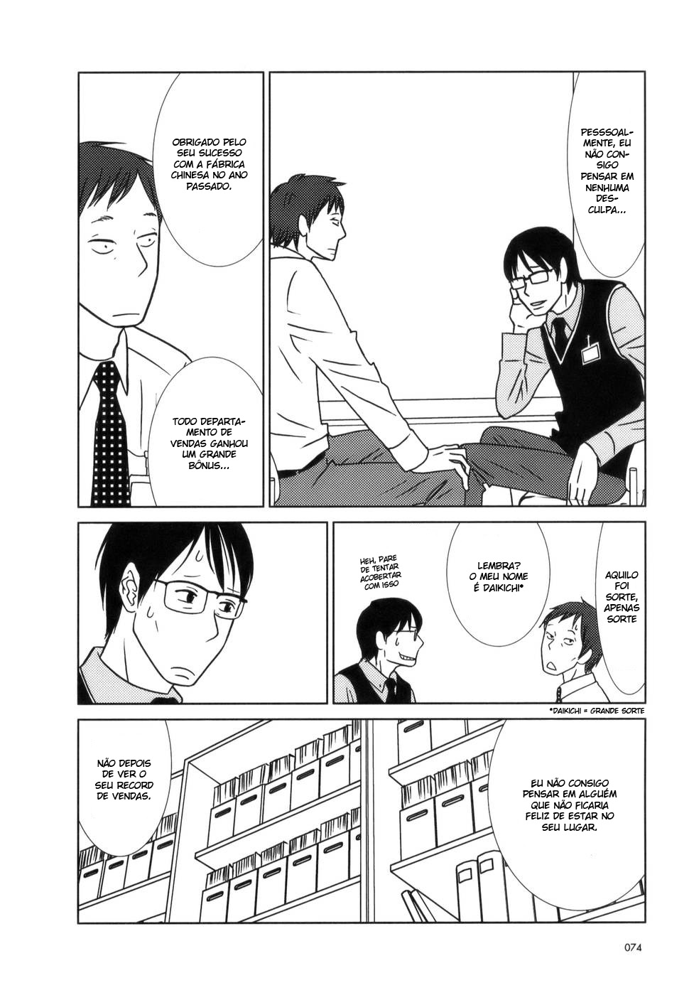 Usagi Drop Vol. 1 Ch. 3 第16页