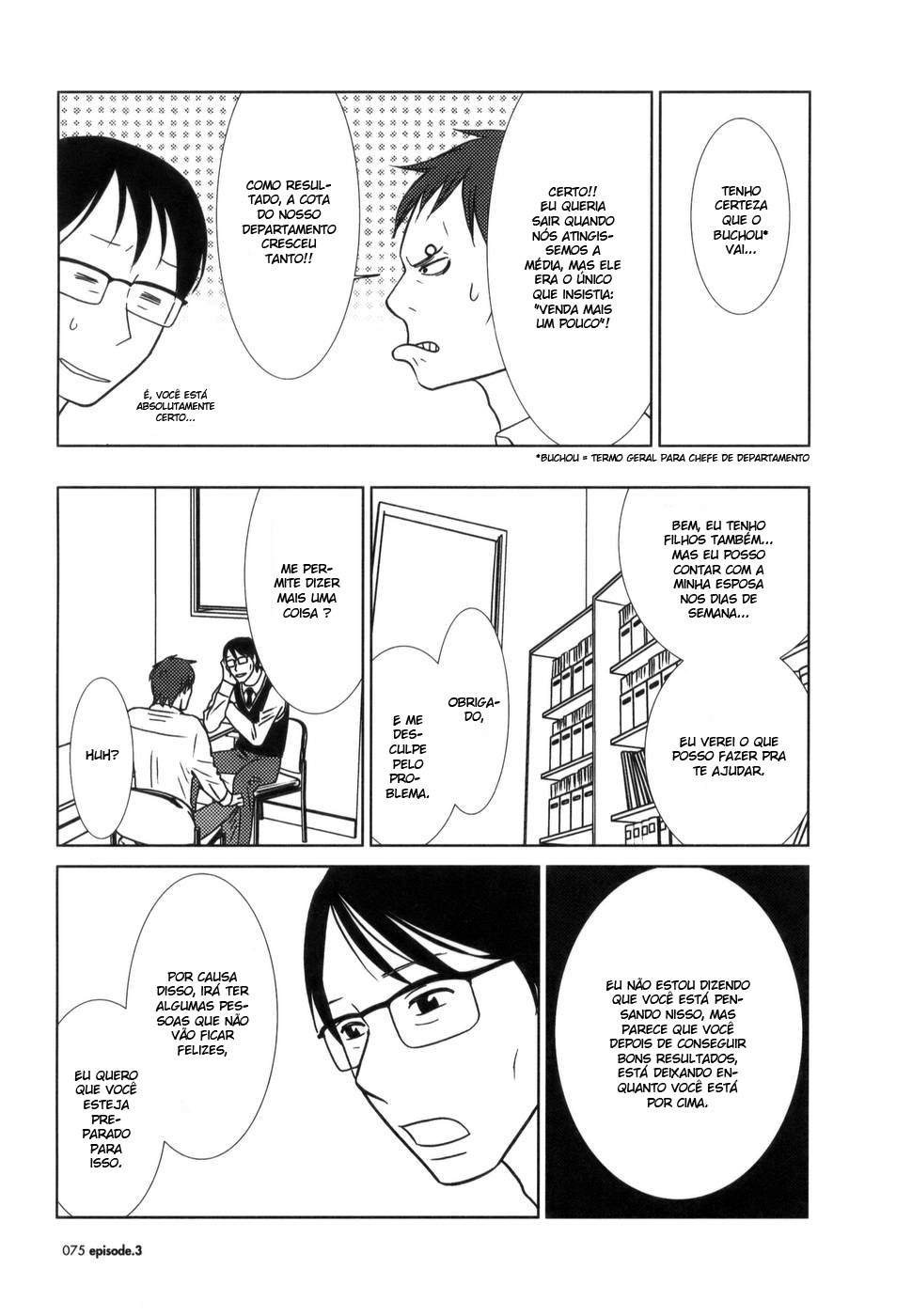 Usagi Drop Vol. 1 Ch. 3 第17页