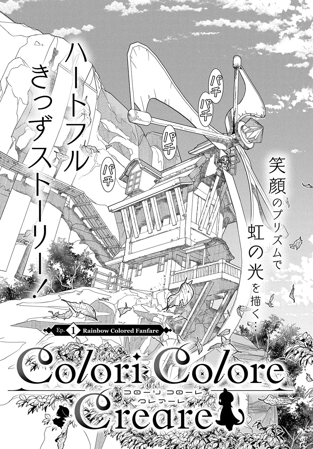 Colori Colore Creare Rainbow Colored Fanfare 第7页