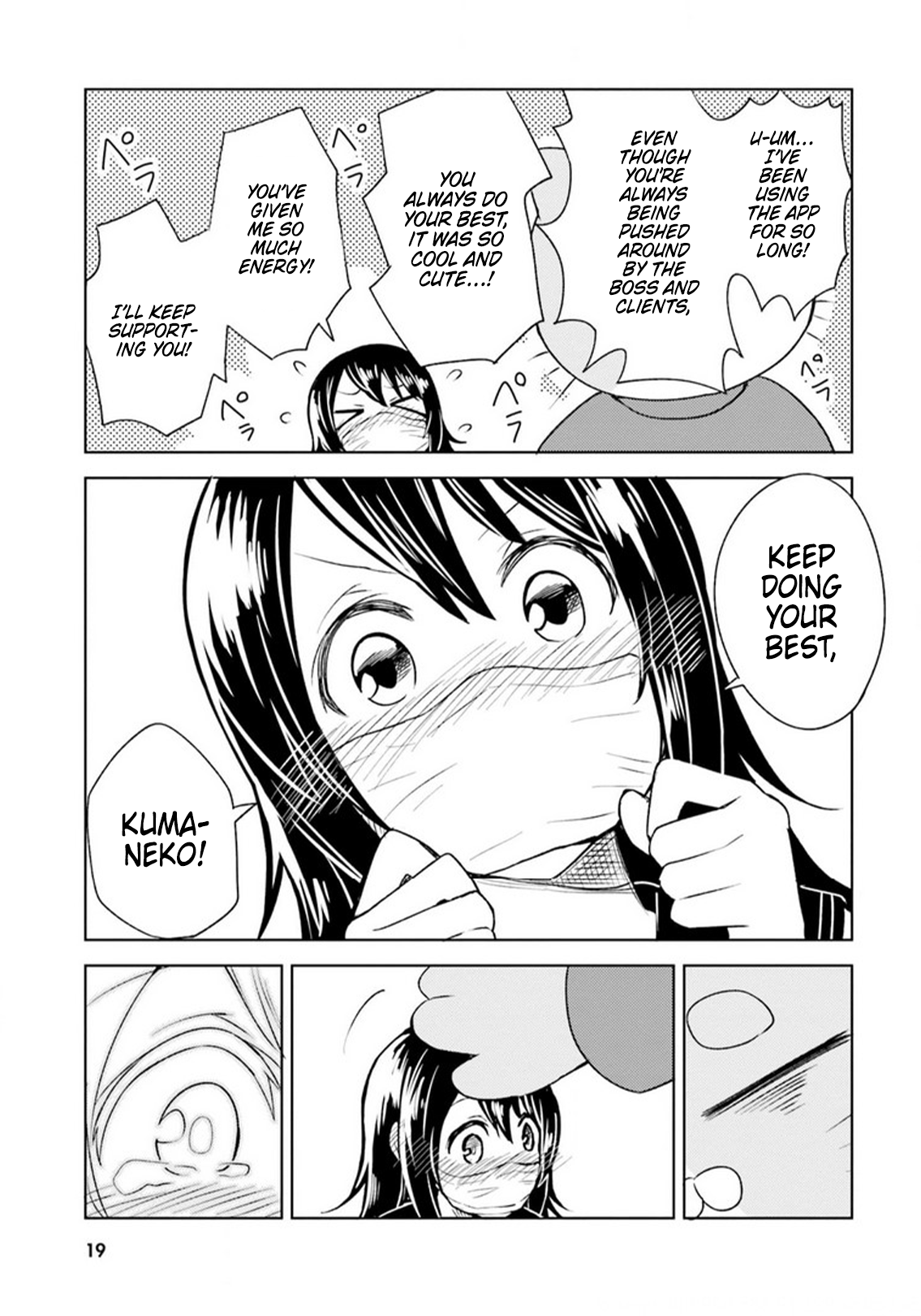 Hitorigurashi, Netsu o Dasu. Koi o Shiru. A Small World and My Place 第19页