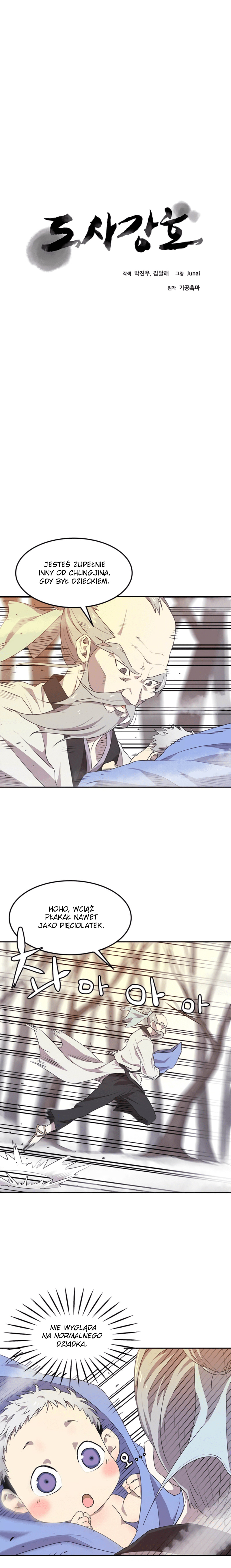 Strongest Fighter 第7页