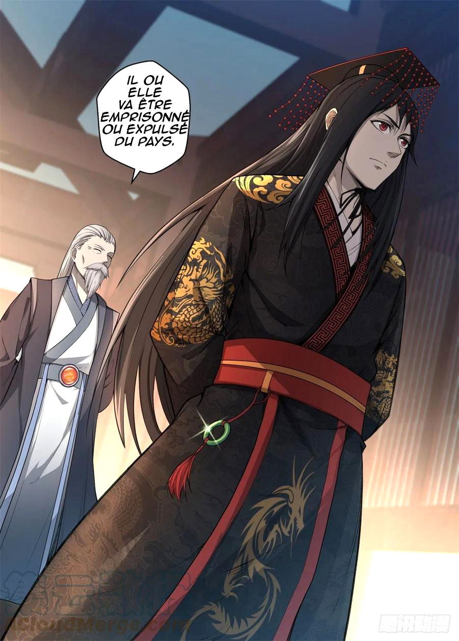 Supreme Mad Emperor System Ch. 3 第16页