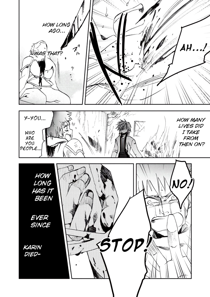 Sora no Kiseki Gaiden - Löwe Monogatari Vol. 1 Ch. 4 第2页