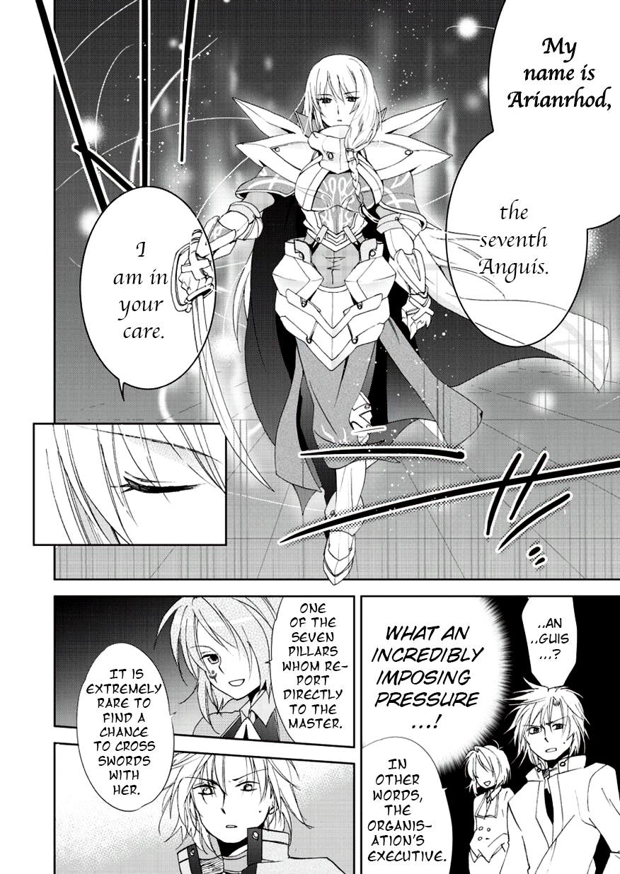 Sora no Kiseki Gaiden - Löwe Monogatari Vol. 1 Ch. 4 第16页