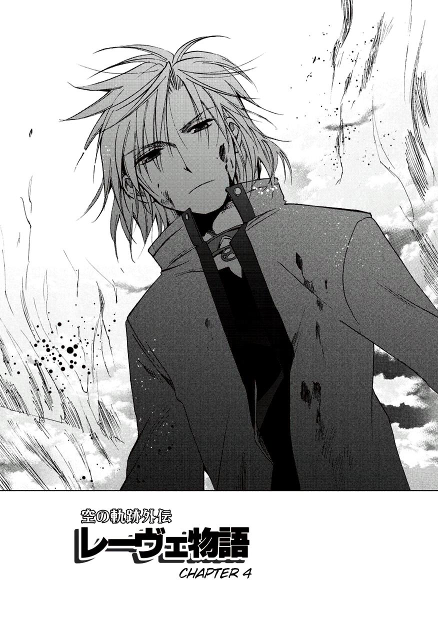 Sora no Kiseki Gaiden - Löwe Monogatari Vol. 1 Ch. 4 第3页
