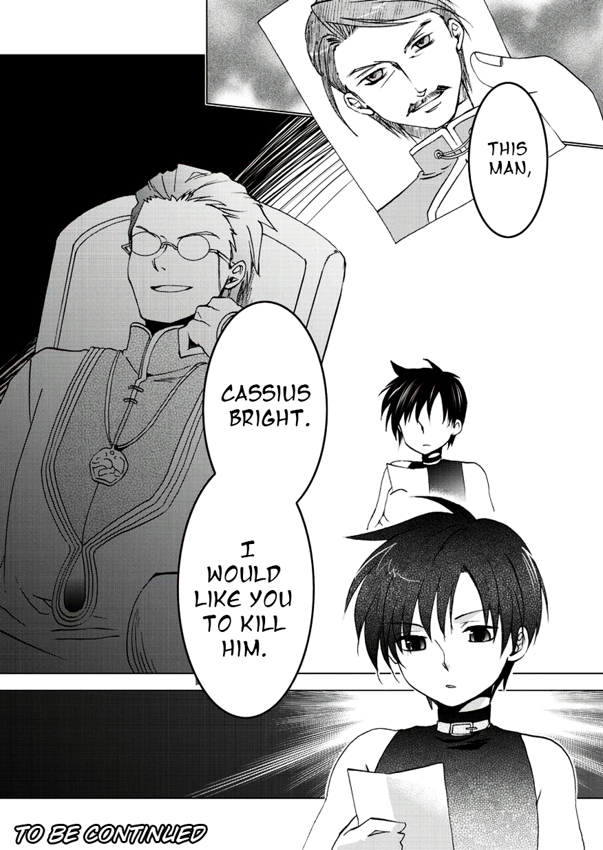 Sora no Kiseki Gaiden - Löwe Monogatari Vol. 1 Ch. 4 第26页