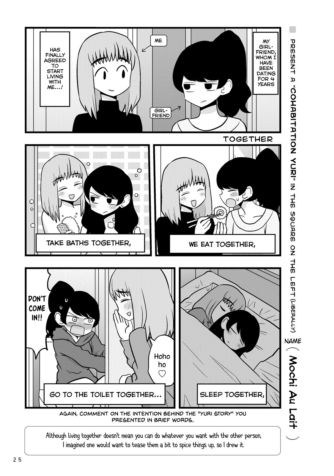 Yuri-Drill 第5页