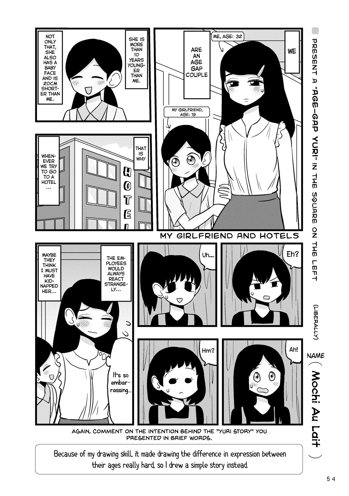 Yuri-Drill 第7页