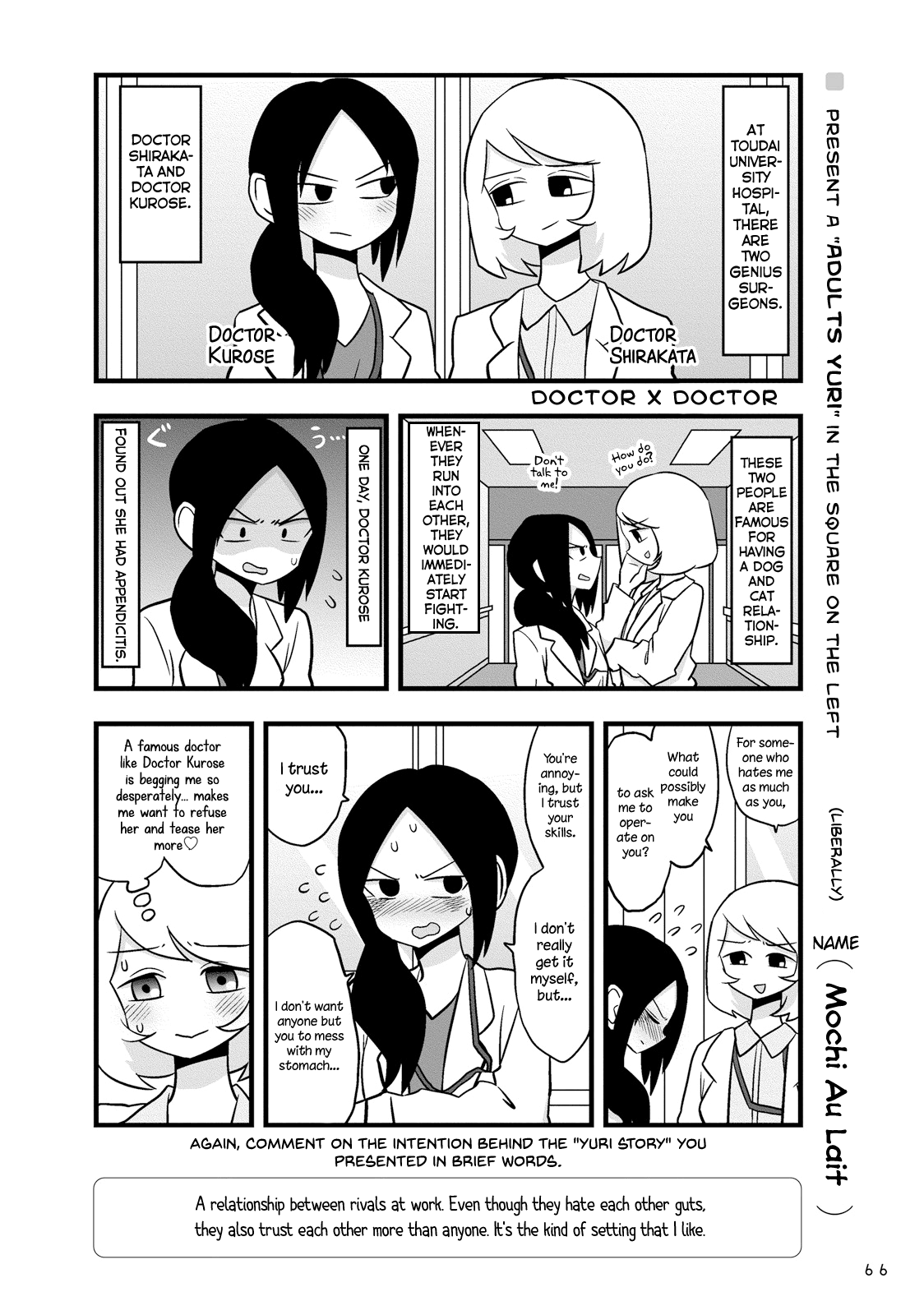 Yuri-Drill 第8页