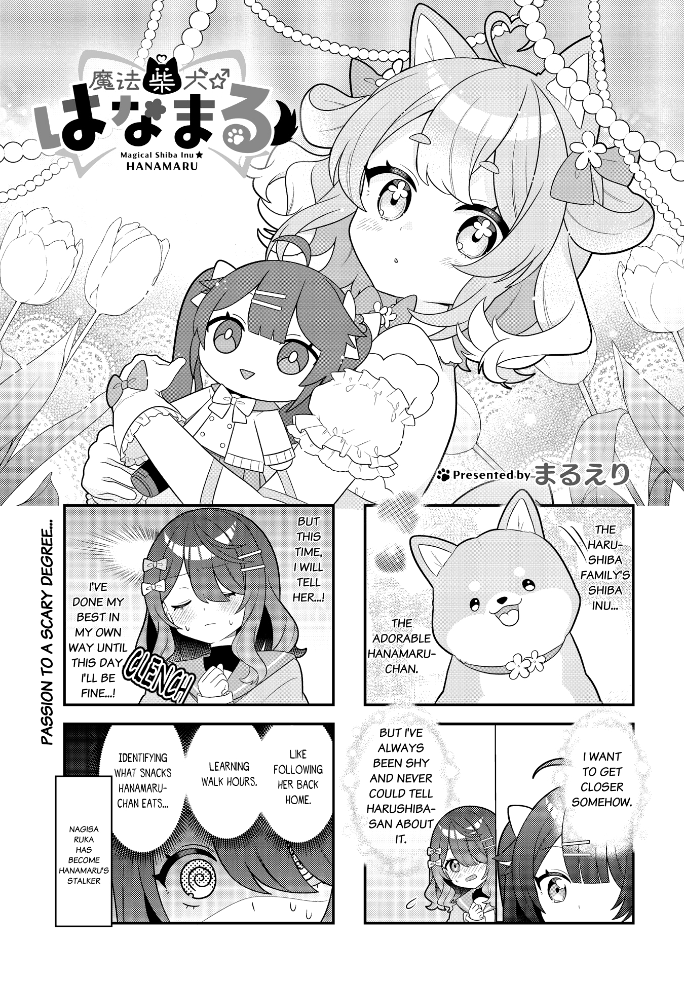 Mahou Shiba Inu★Hanamaru Ch. 4 第1页