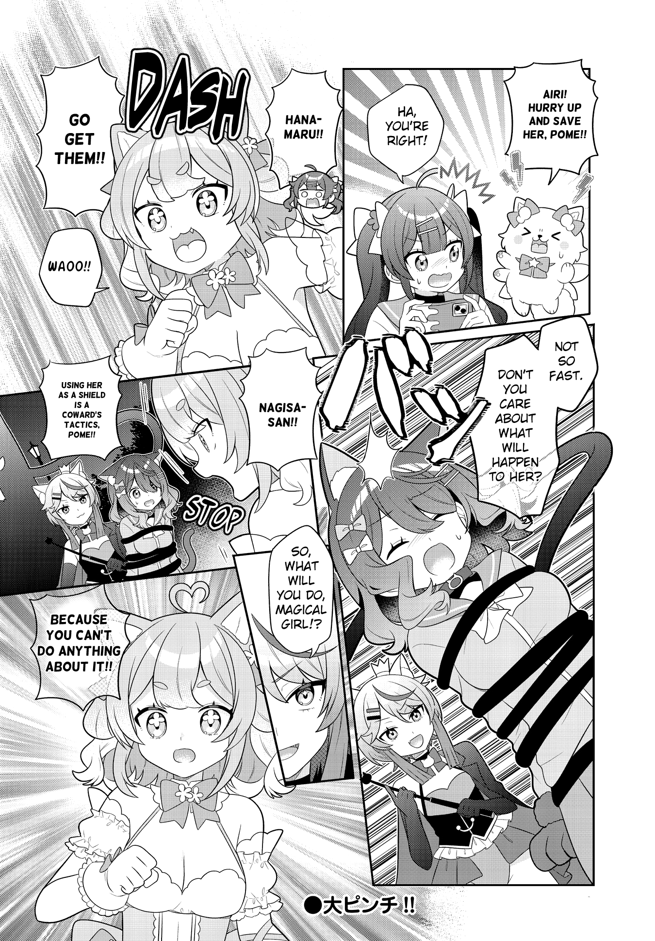 Mahou Shiba Inu★Hanamaru Ch. 4 第8页