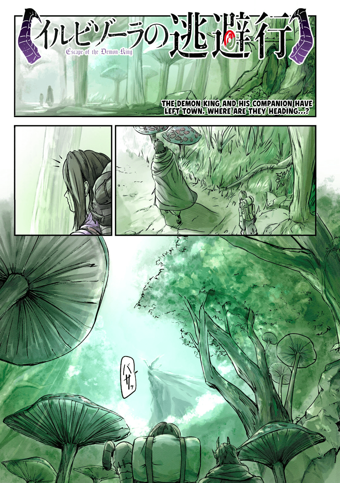 Ilvizora no Touhikou Resurrection 第1页