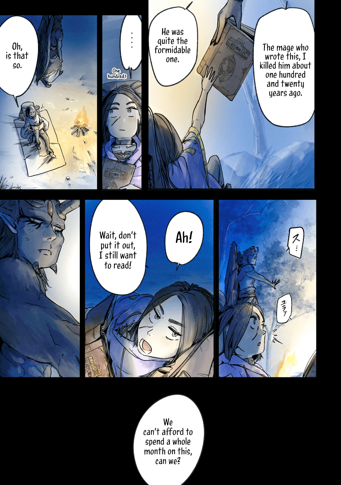 Ilvizora no Touhikou Resurrection 第17页