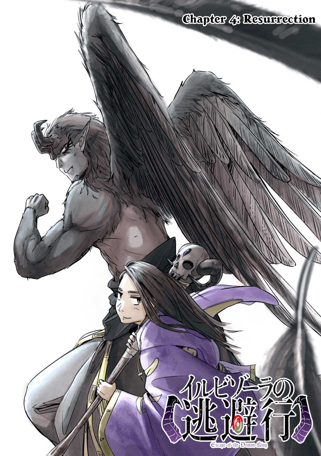 Ilvizora no Touhikou Resurrection 第4页