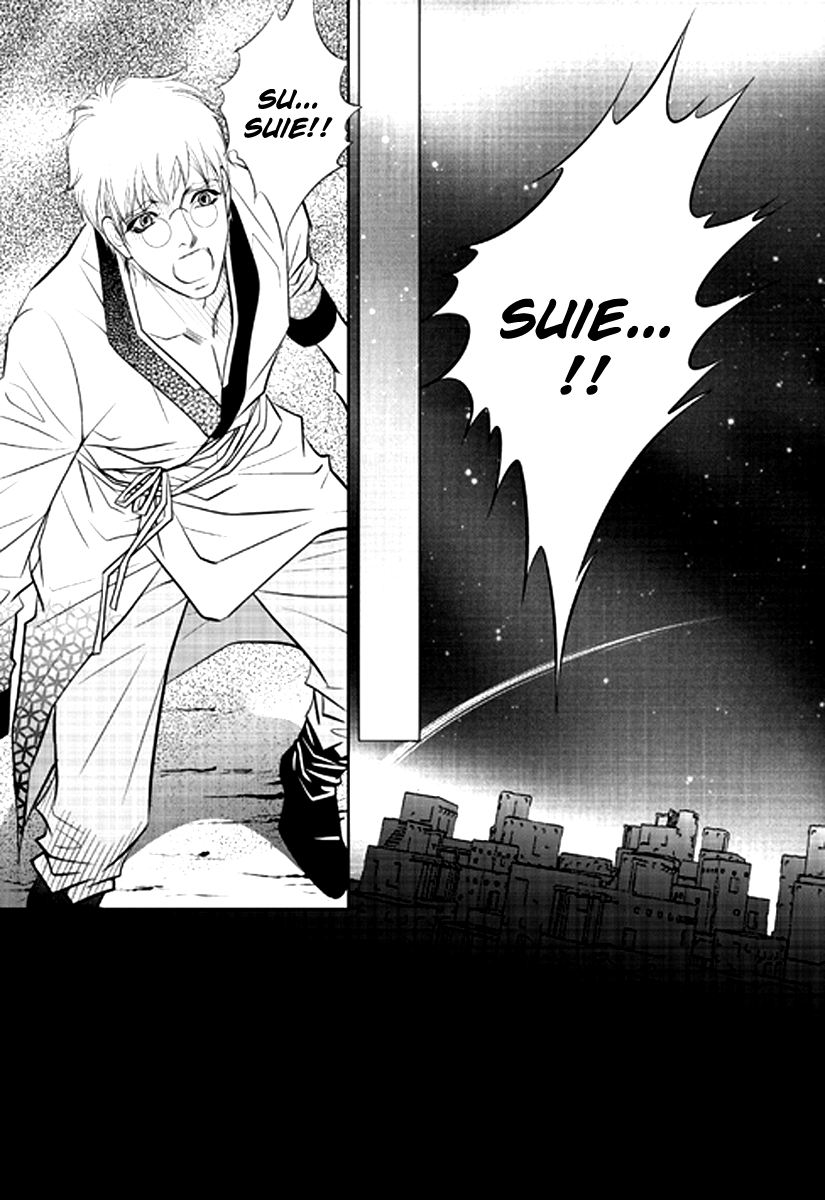 Give to the Heart Ch. 2 第13页