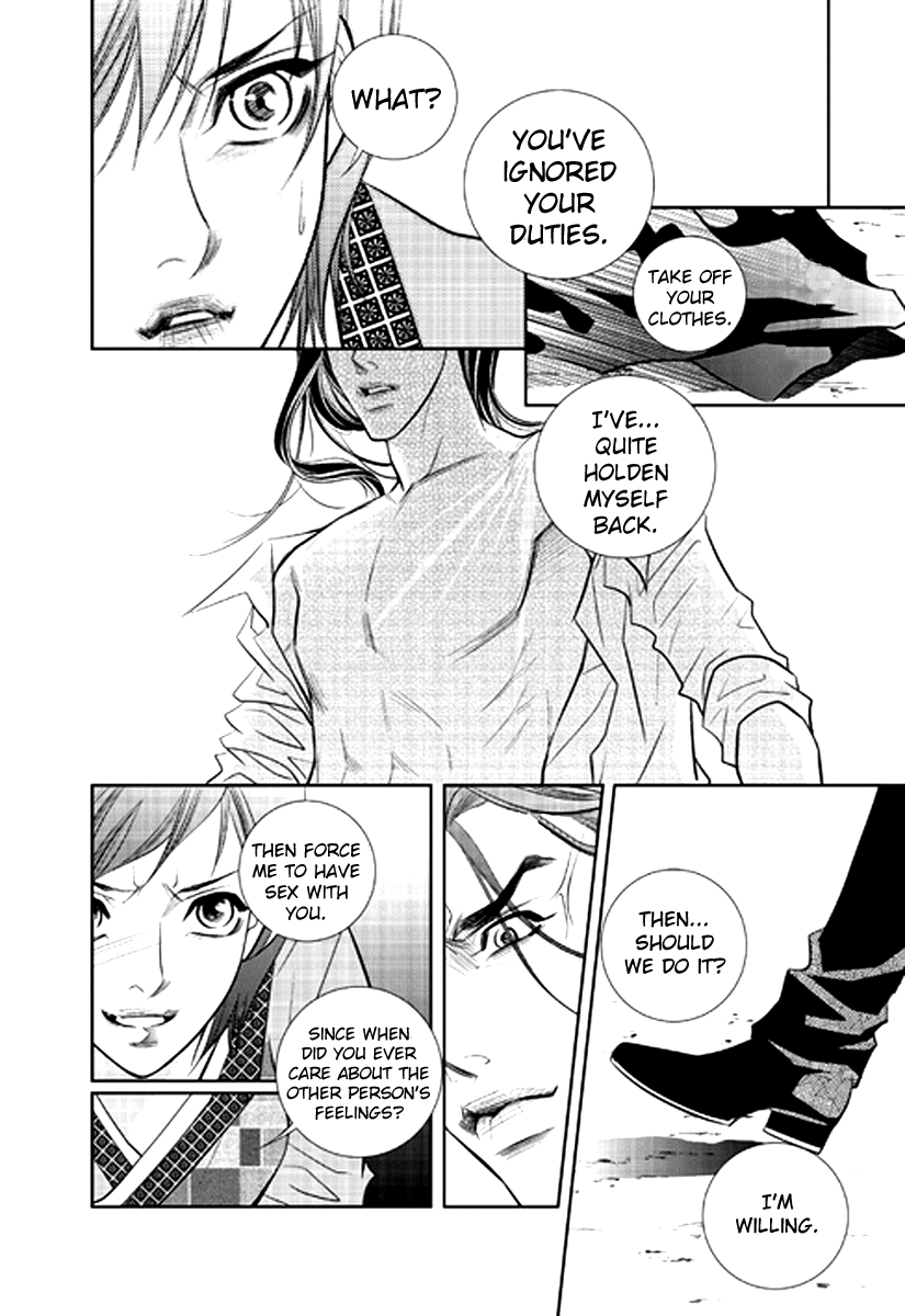 Give to the Heart Ch. 2 第20页