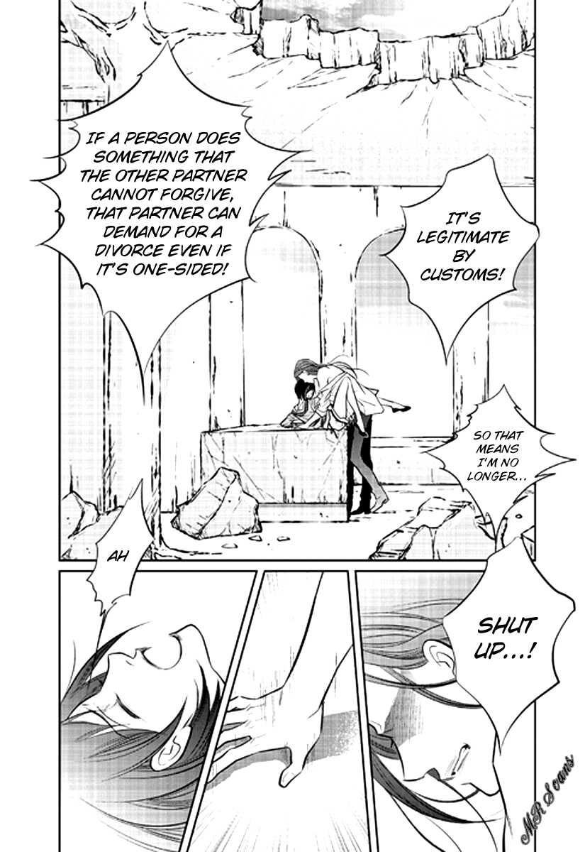 Give to the Heart Ch. 2 第25页