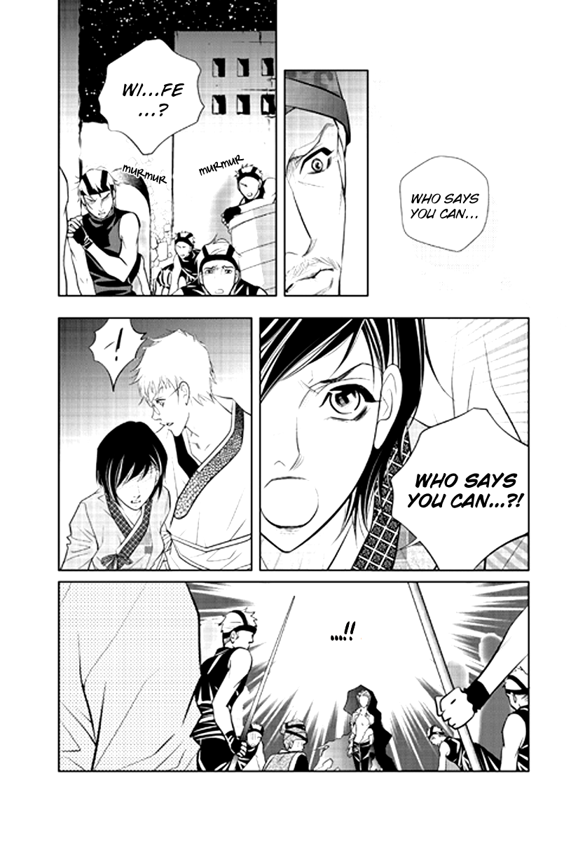 Give to the Heart Ch. 2 第7页
