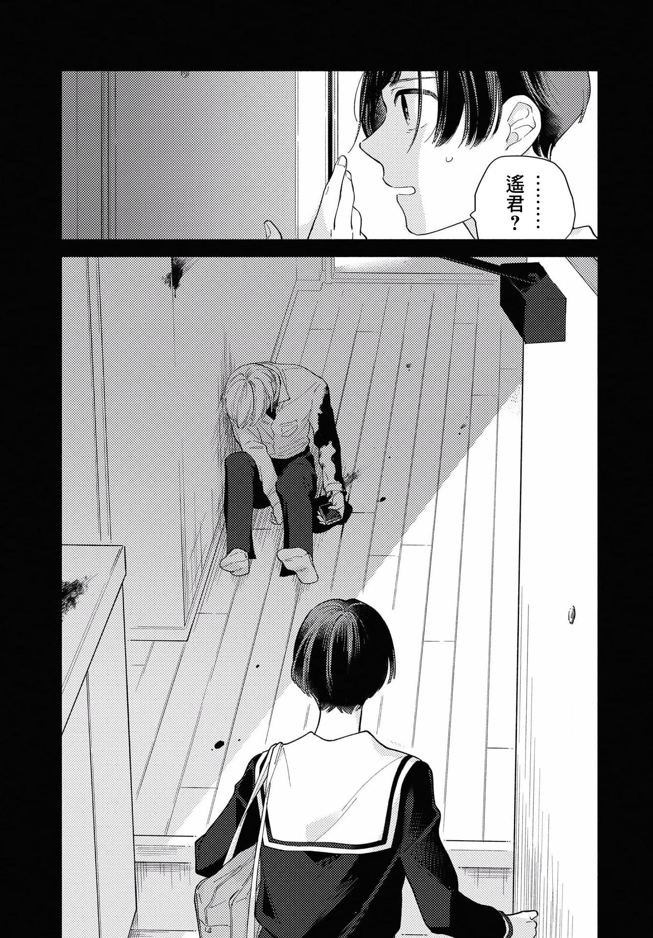 Yagate Ashita ni Itaru Semi 后篇 第5页