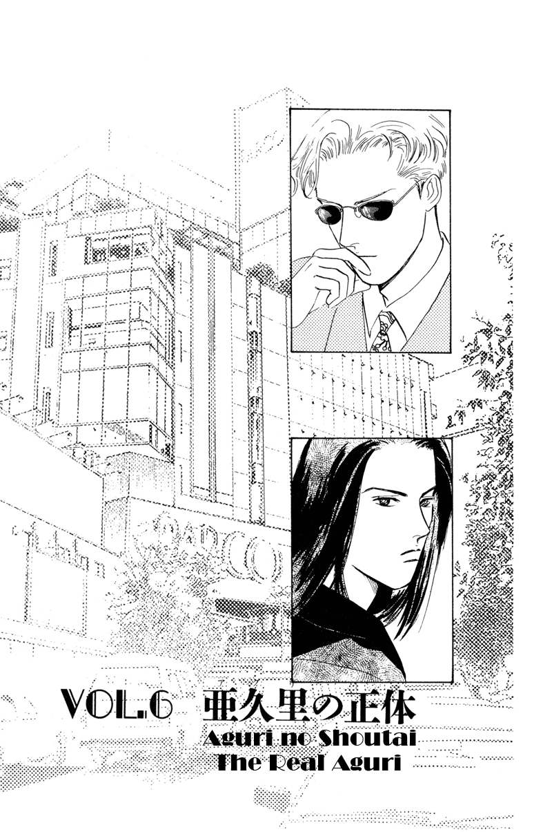 Let's Get Together In Shibuya Vol. 1 Ch. 6 第1页
