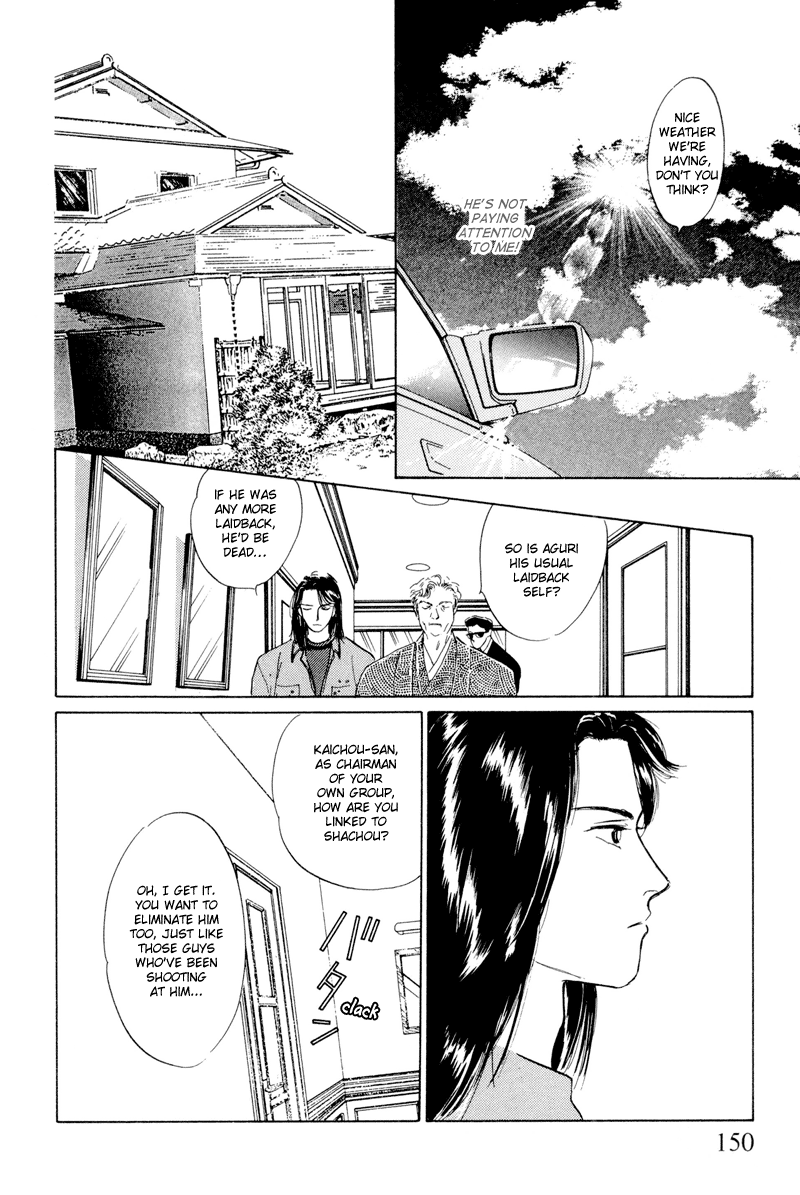 Let's Get Together In Shibuya Vol. 1 Ch. 6 第12页
