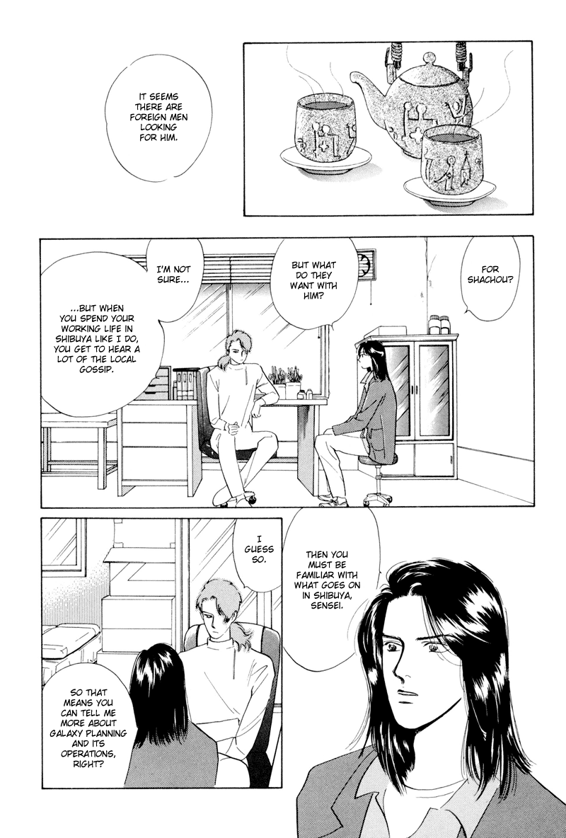 Let's Get Together In Shibuya Vol. 1 Ch. 6 第6页
