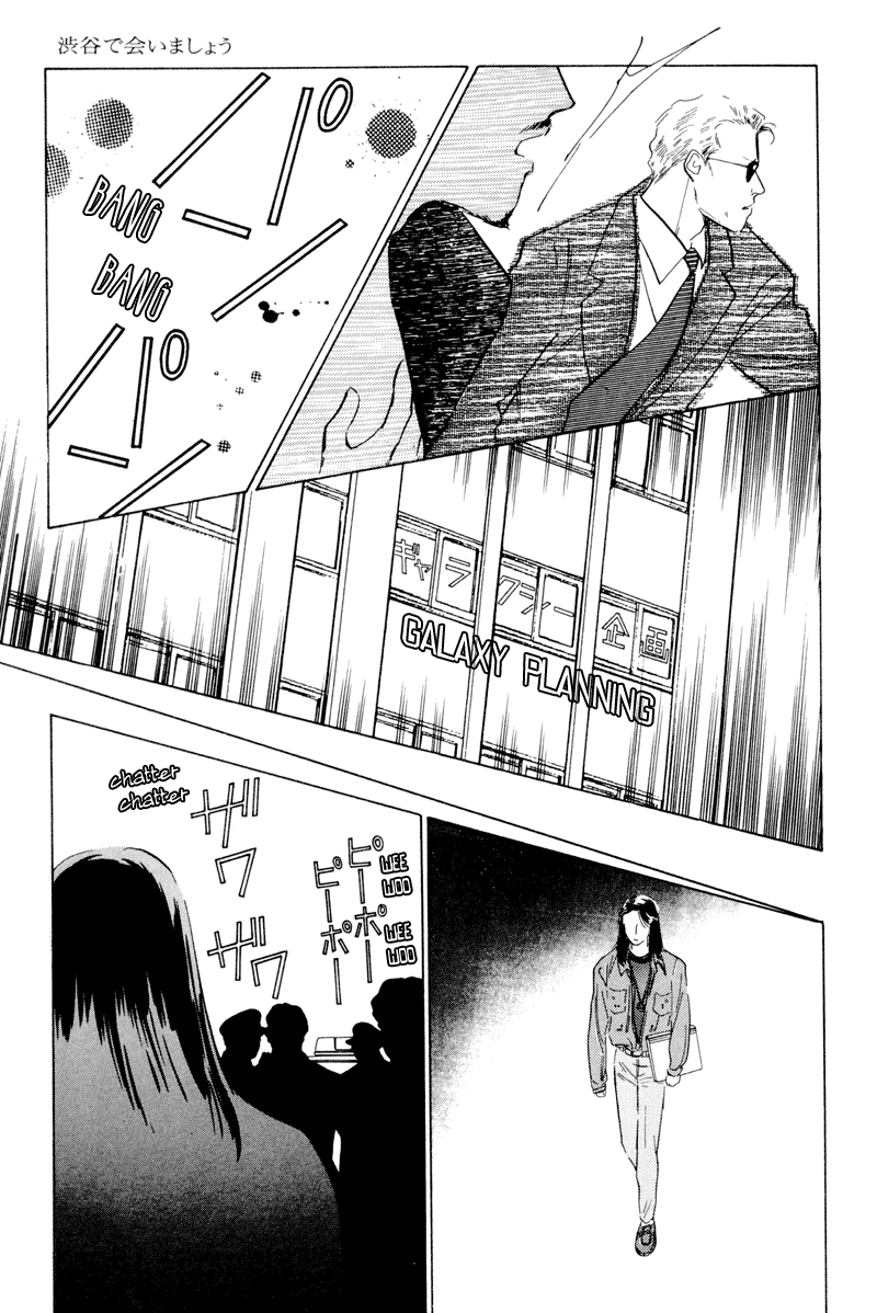 Let's Get Together In Shibuya Vol. 1 Ch. 6 第9页