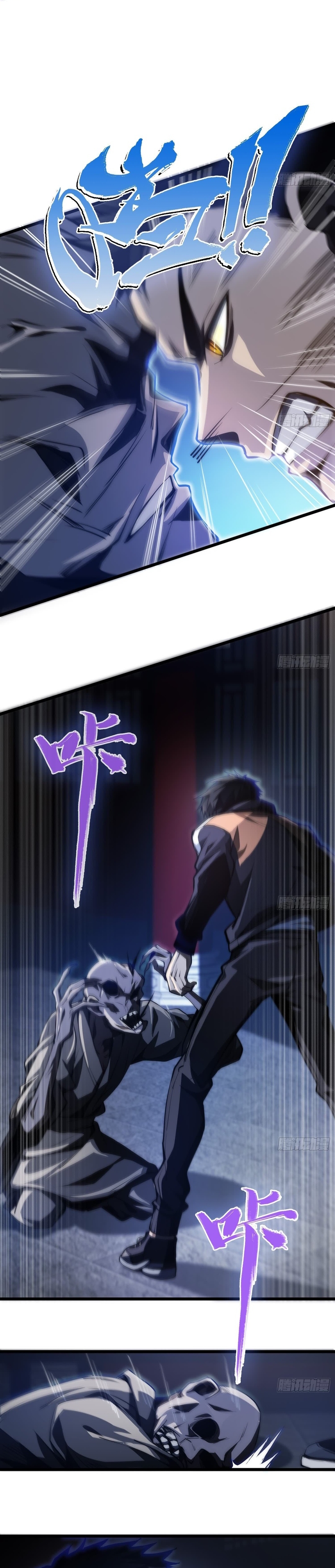 Cthulhu Creator Ch. 2 第22页