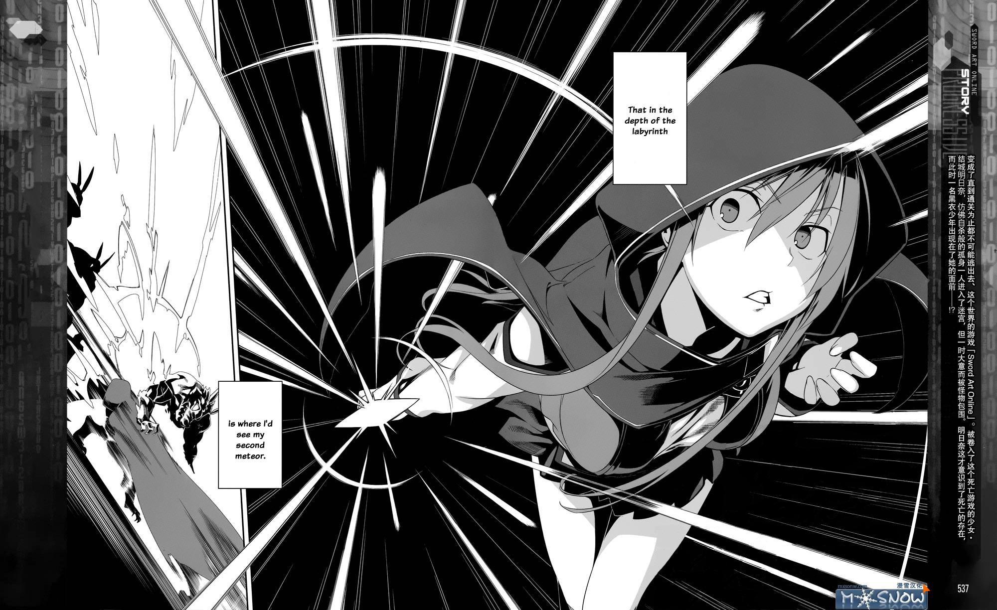 Sword Art Online: Progressive Faster Than Anyone Else 第7页