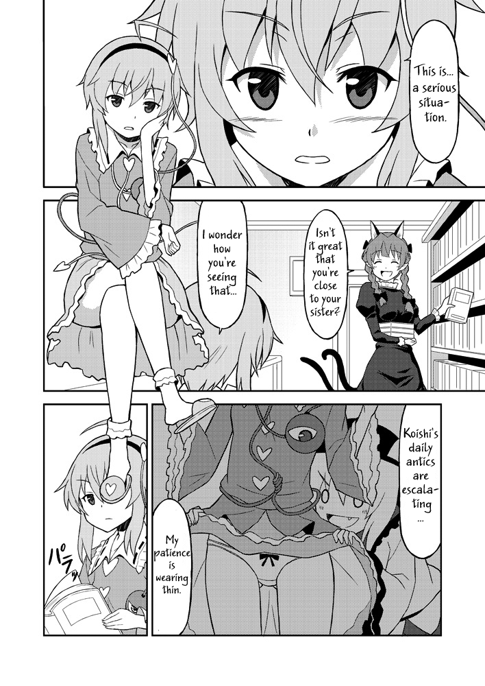 Touhou - Rose Heaven (Doujinshi) 第7页