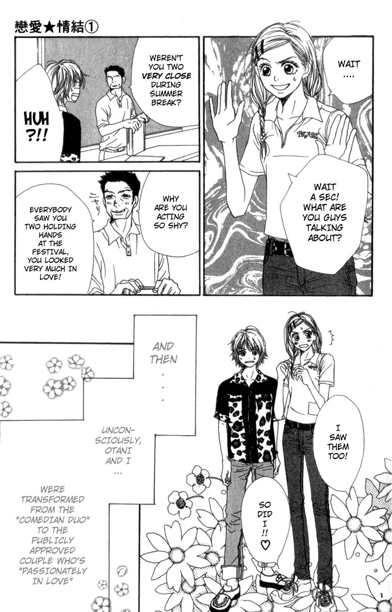 Lovely★Complex Vol. 1 Ch. 3 第4页