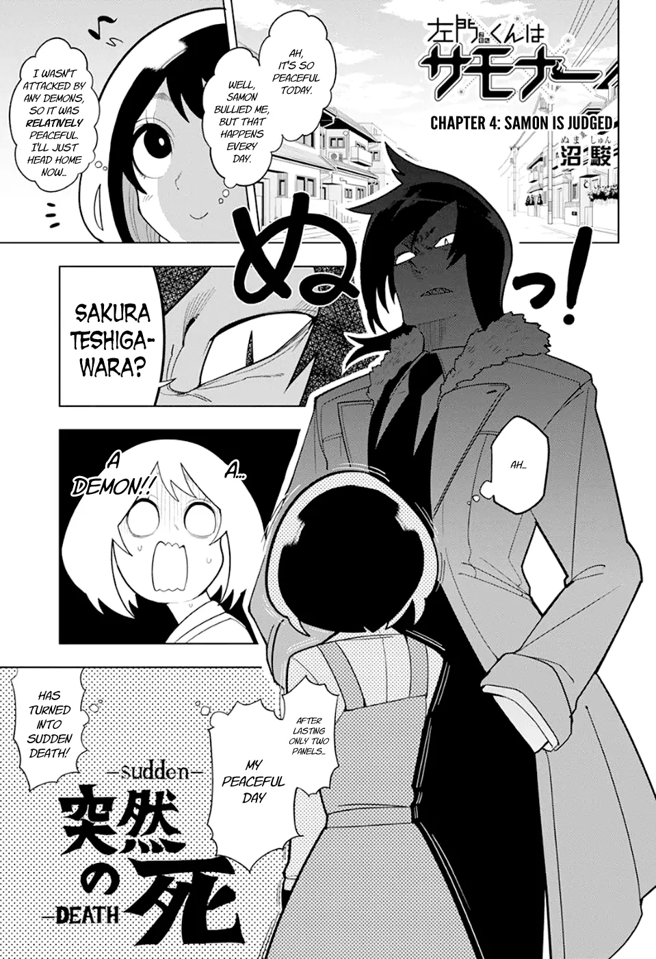 Samon-kun wa Summoner Samon is Judged 第1页