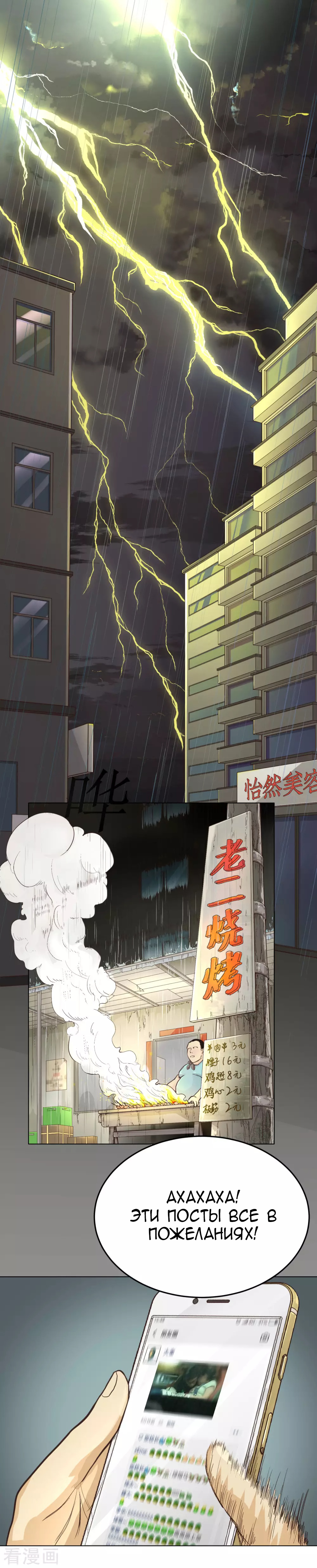 Struck By A Lightning Bolt Vol. 1 Ch. 1 第2页