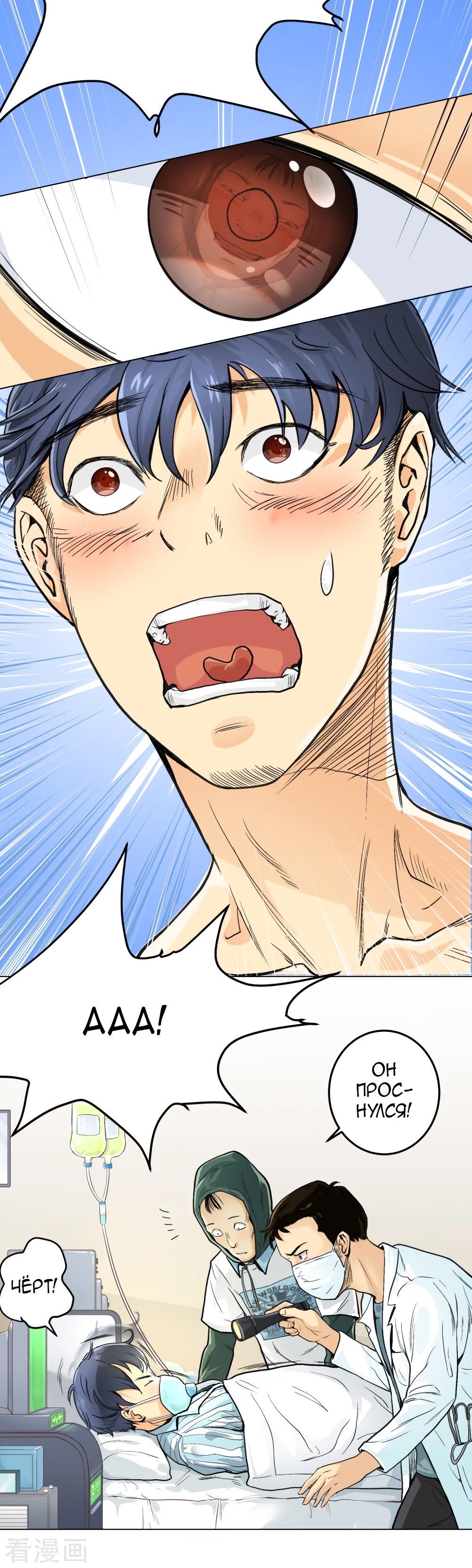 Struck By A Lightning Bolt Vol. 1 Ch. 1 第14页